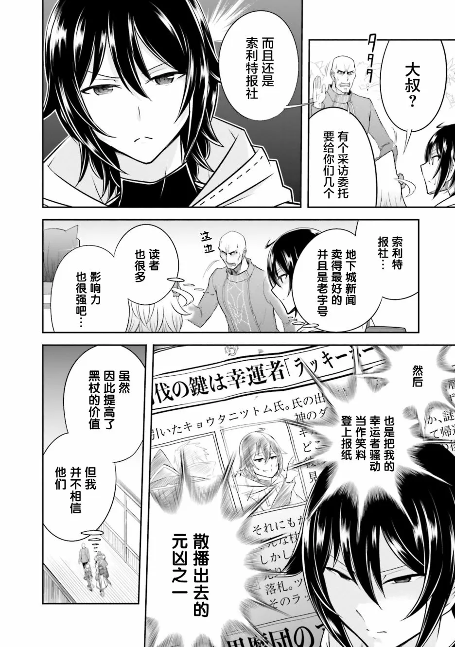 第15.2话 第8页