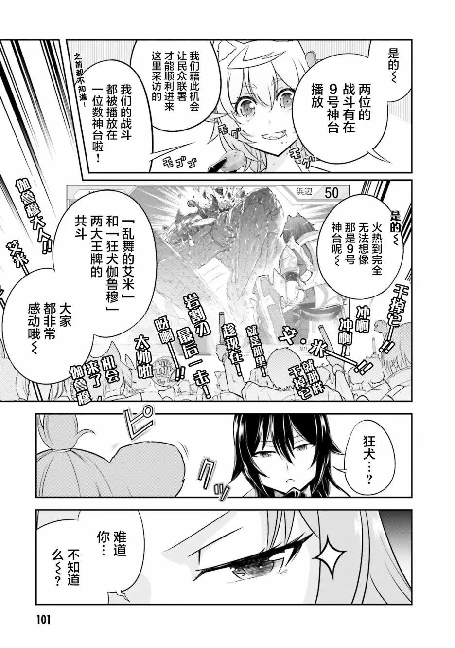 第15.2话 第11页