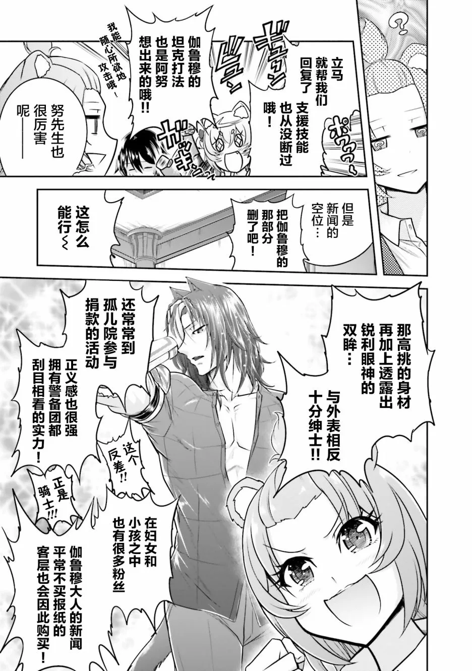 第15.2话 第15页