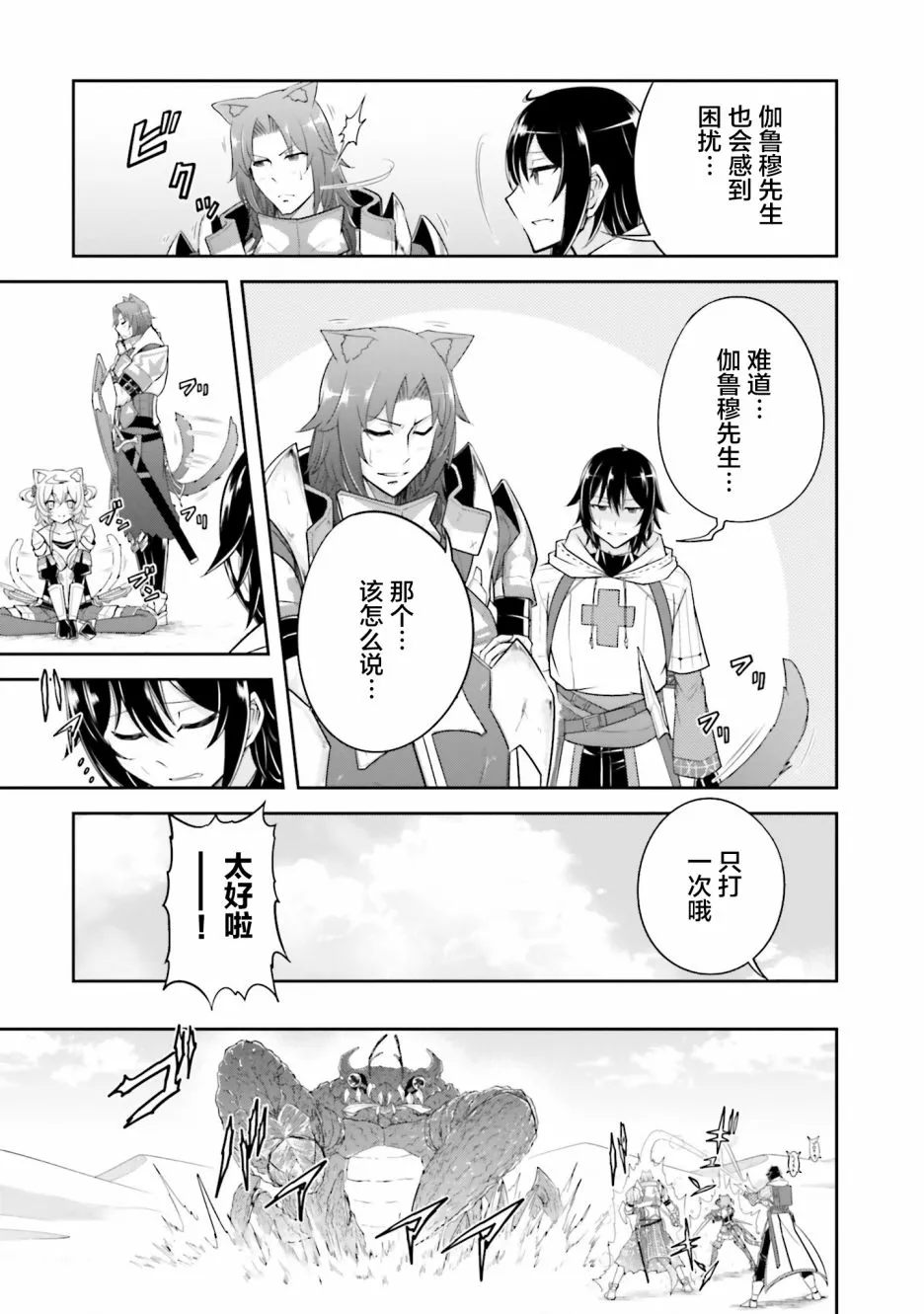 第15.2话 第23页