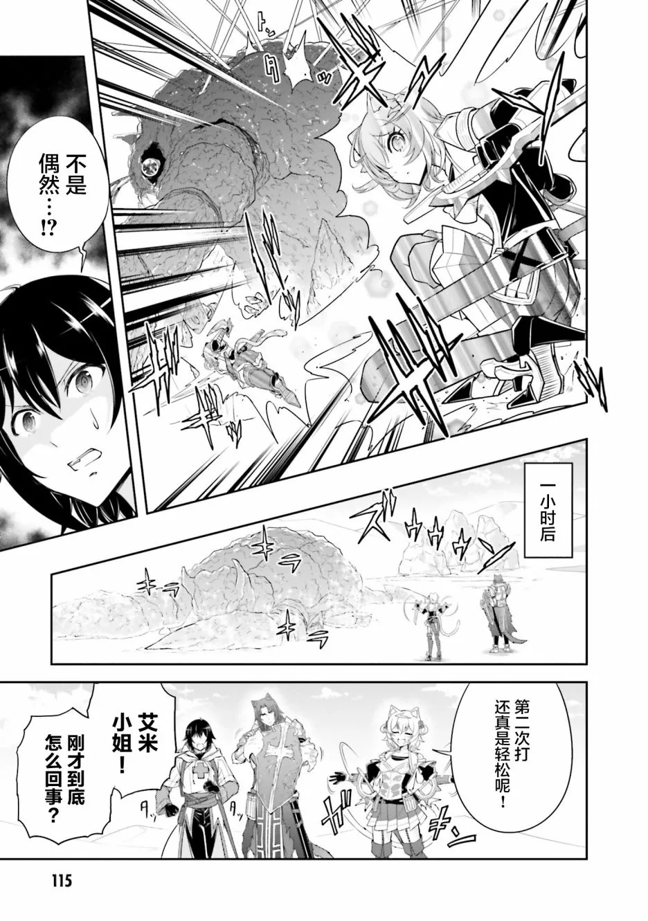 第15.2话 第25页