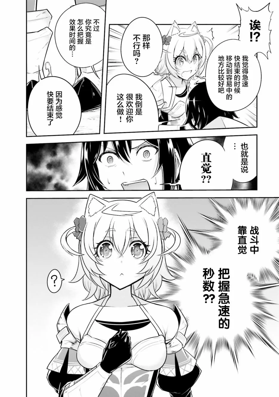 第15.2话 第26页
