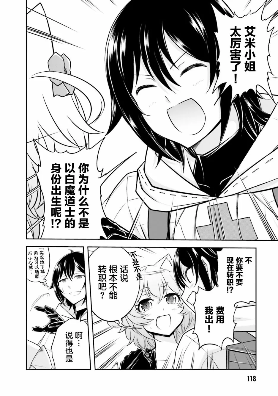 第15.2话 第28页