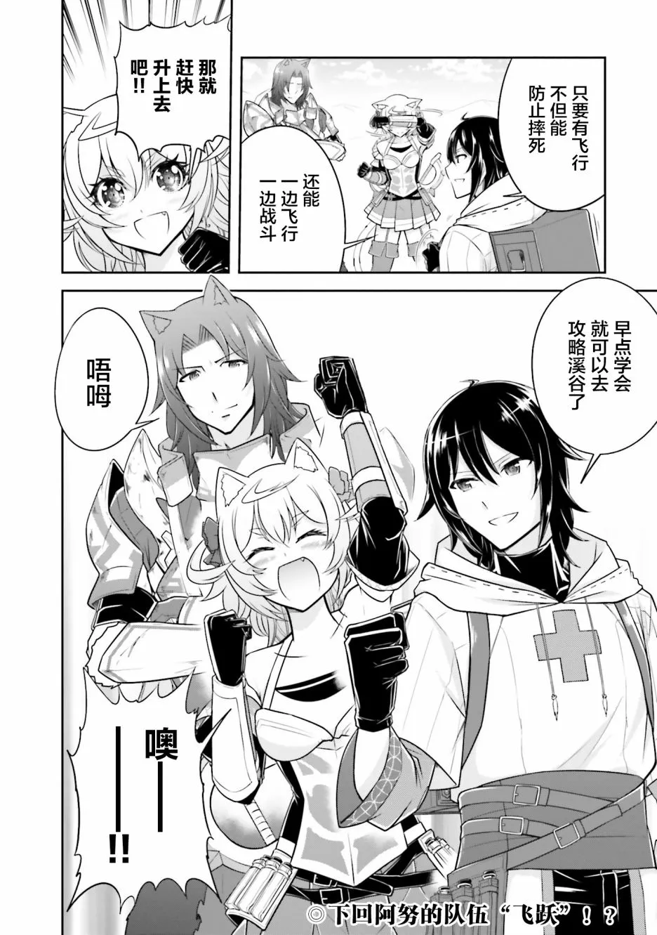 第15.2话 第32页