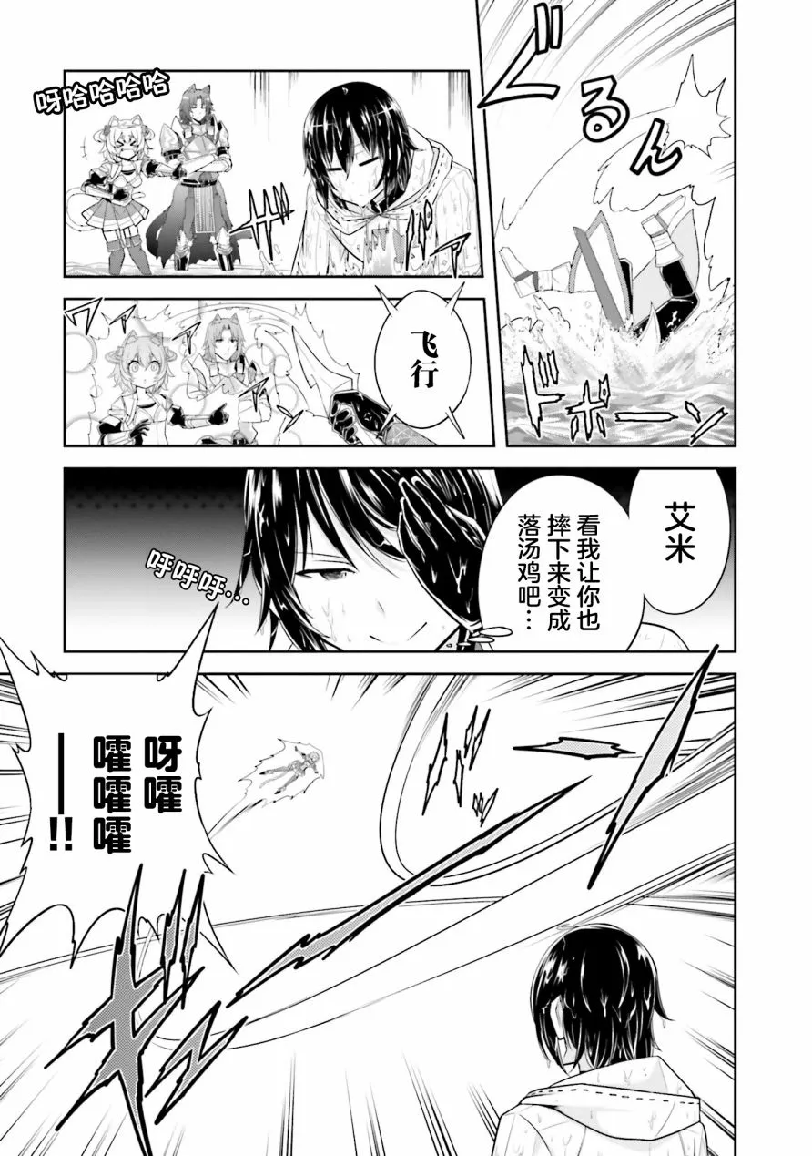 第16.1话 第3页