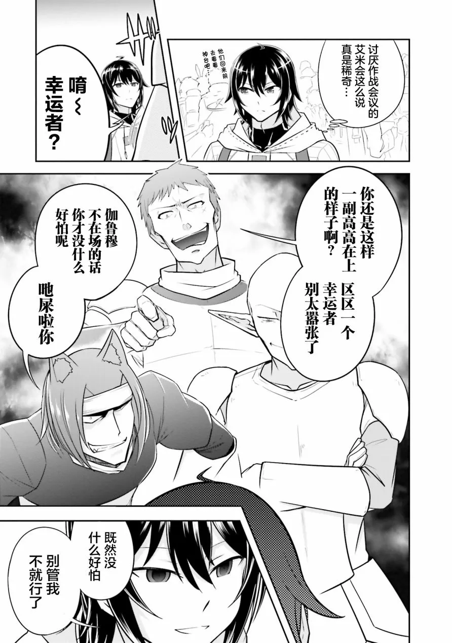 第16.1话 第9页