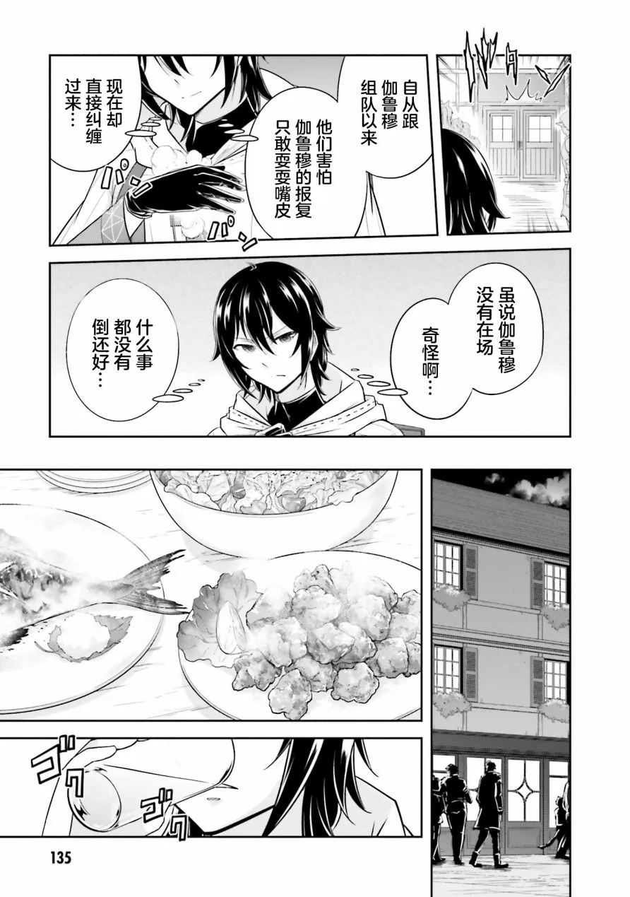 第16.1话 第11页