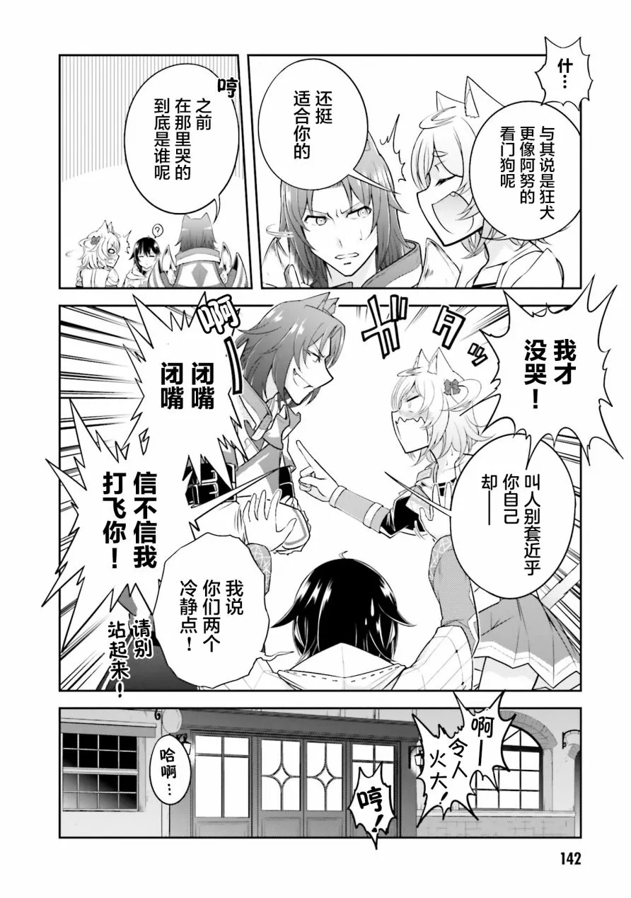 第16.1话 第18页