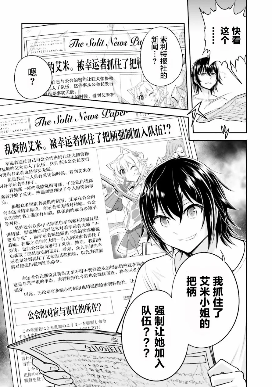 第16.1话 第21页