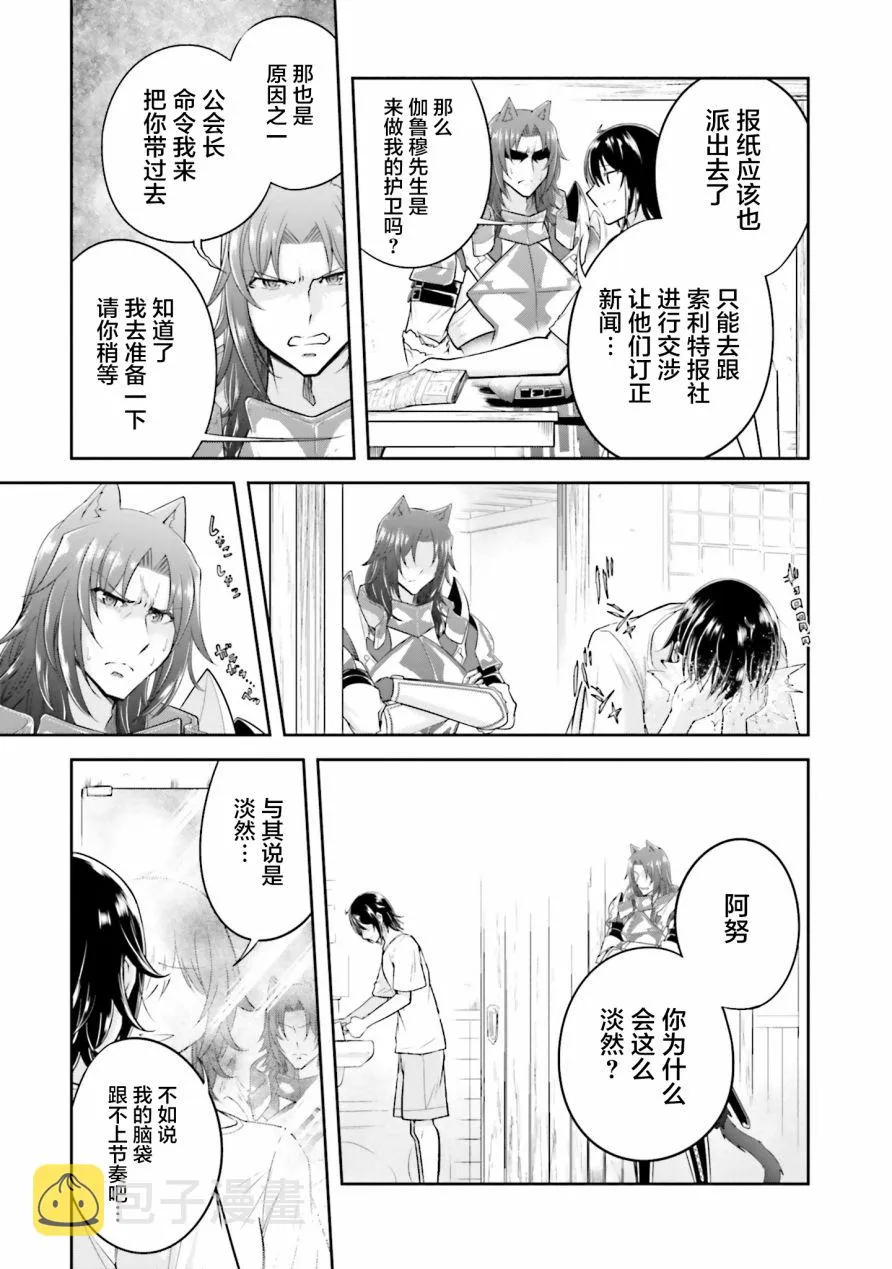 第16.1话 第23页