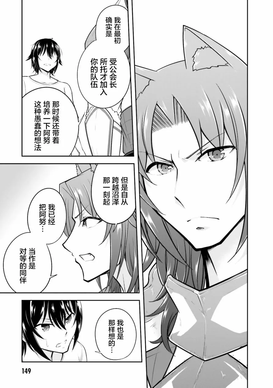 第16.1话 第25页