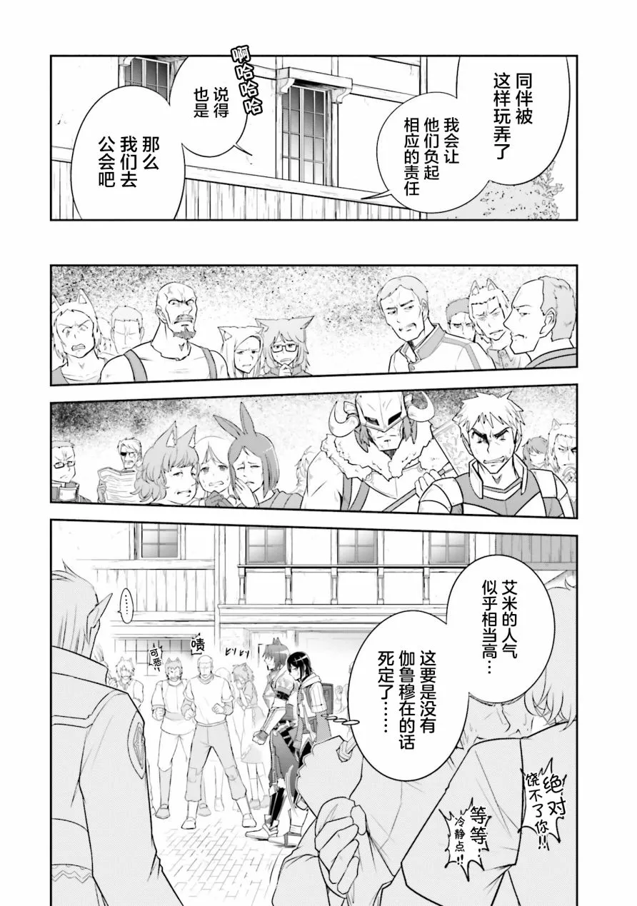 第16.1话 第31页