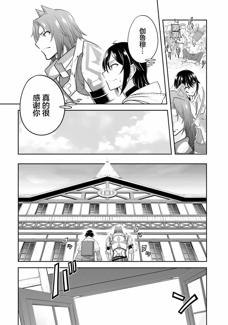 第16.1话 第33页