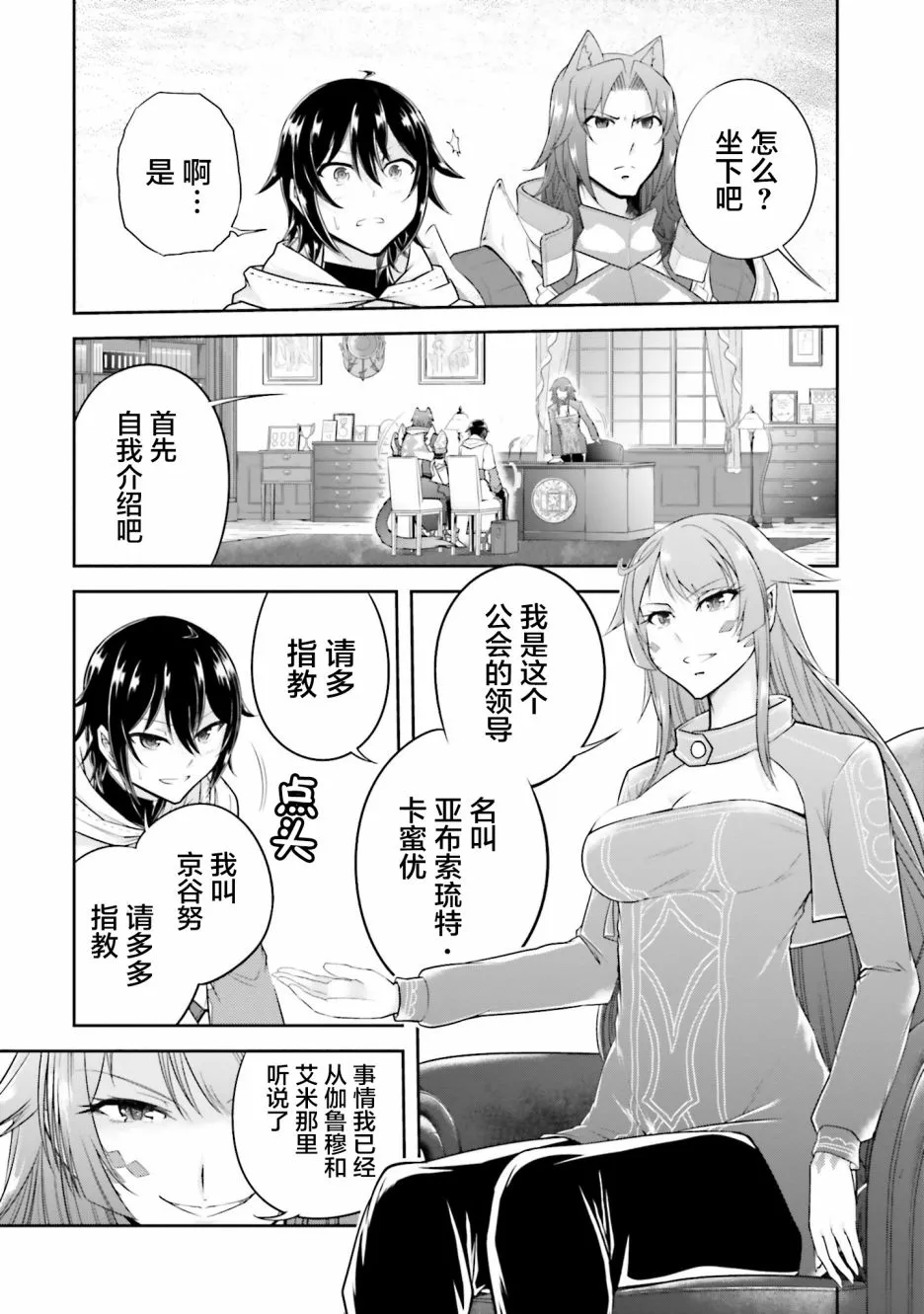 第16.2话 第4页