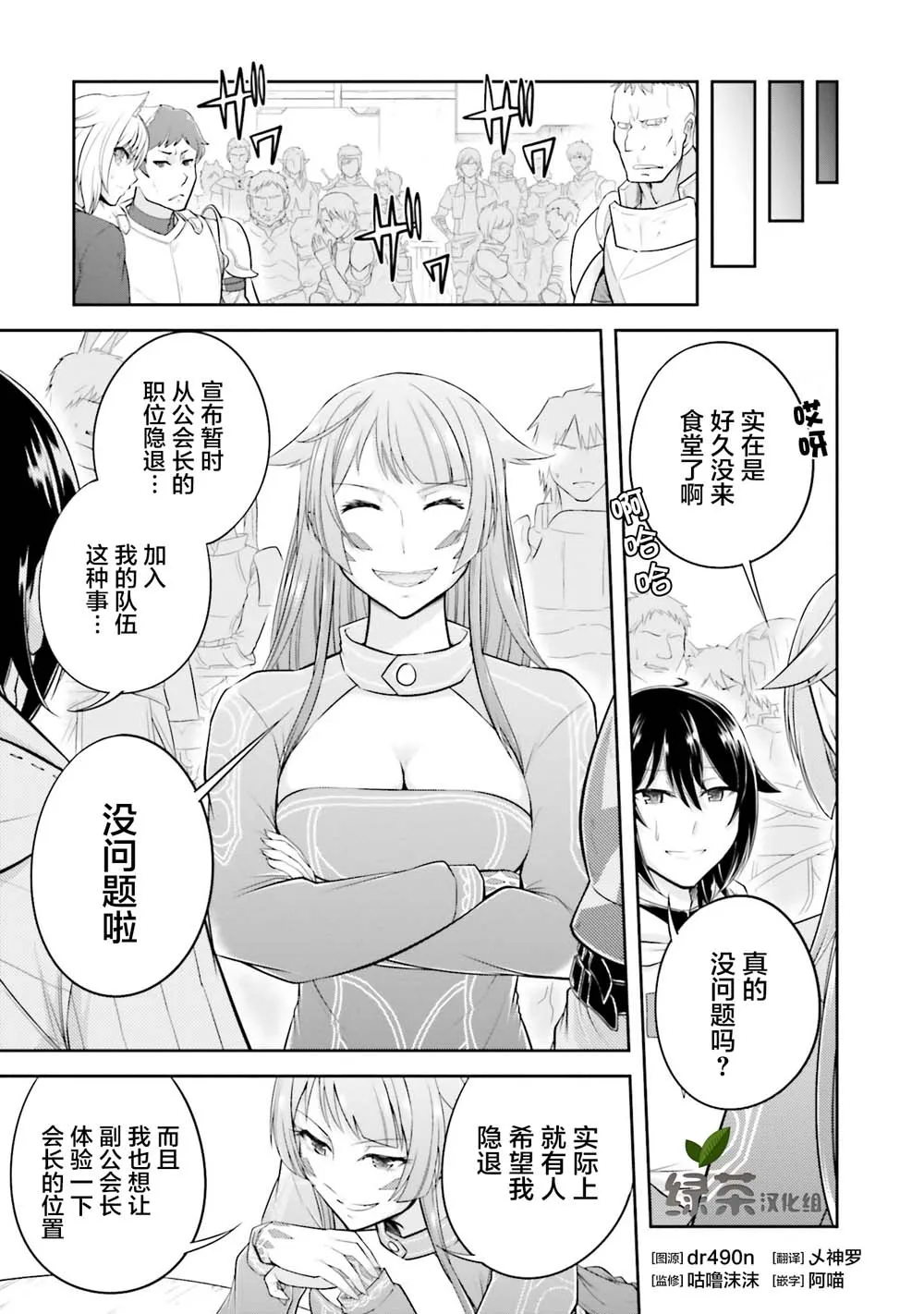 第17.1话 第1页