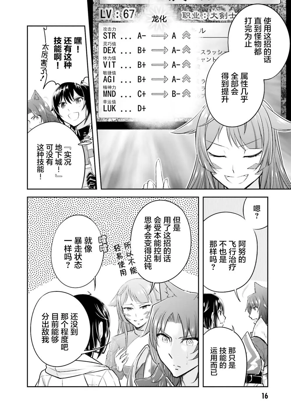第17.1话 第4页
