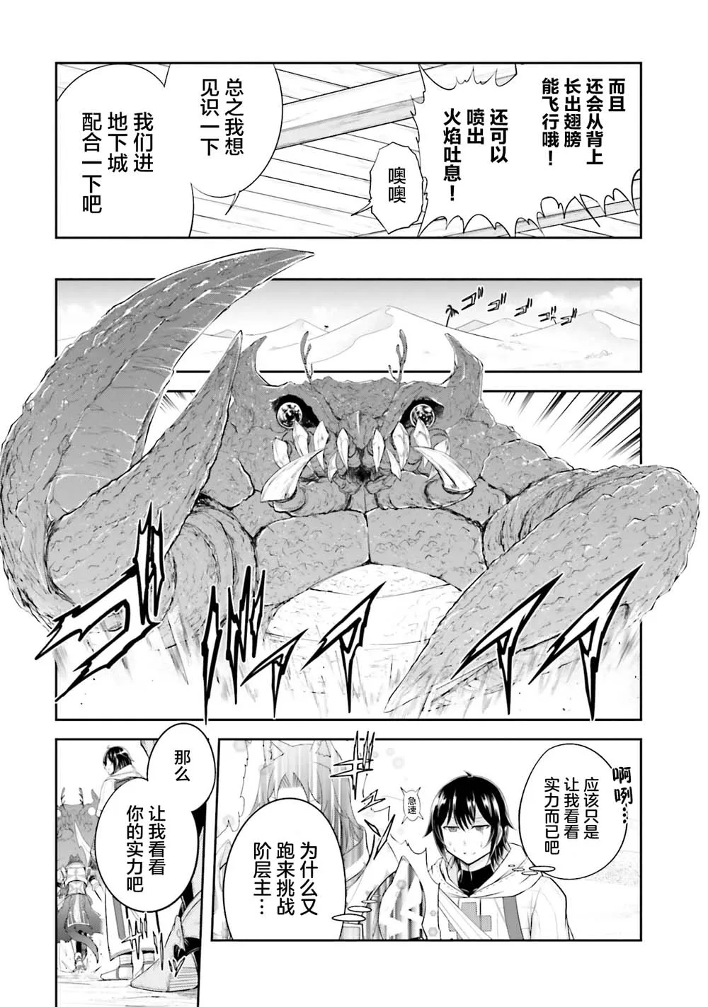 第17.1话 第5页