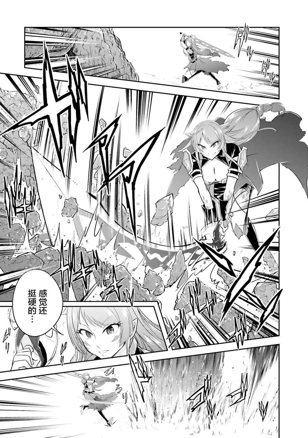 第17.1话 第7页