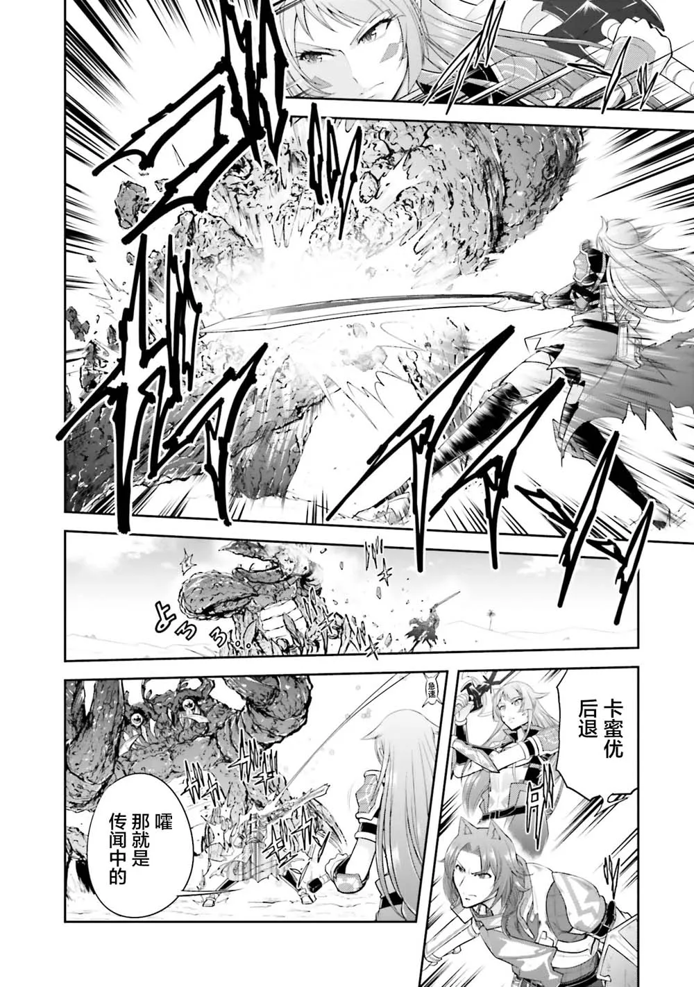 第17.1话 第8页