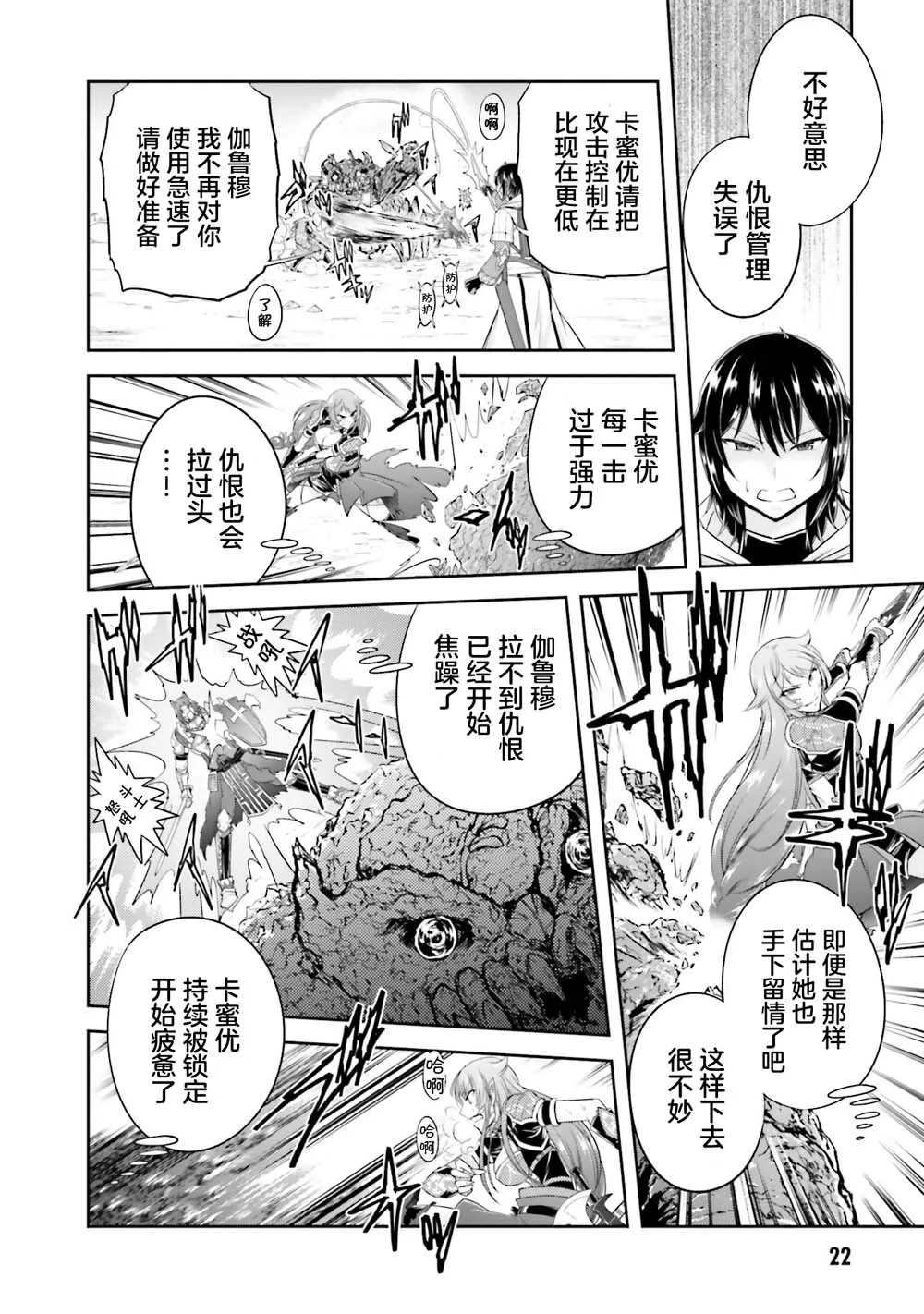 第17.1话 第10页