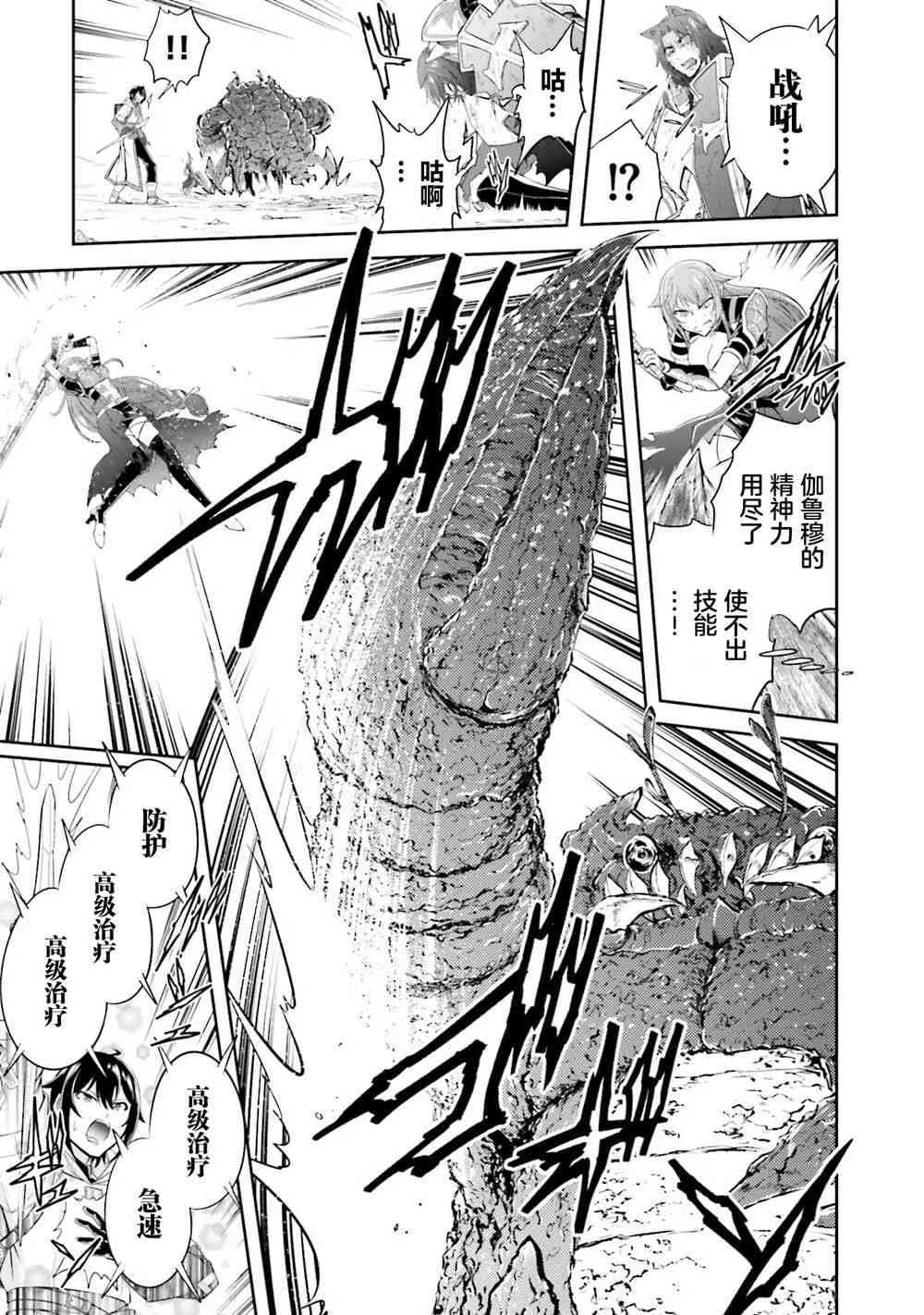 第17.1话 第11页