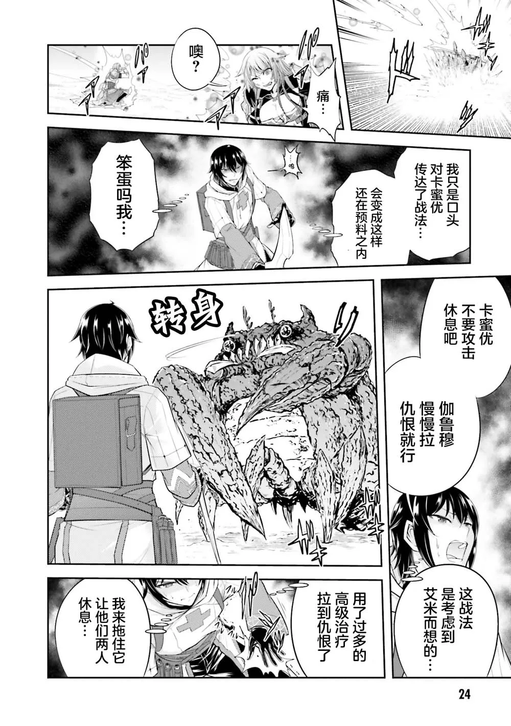 第17.1话 第12页