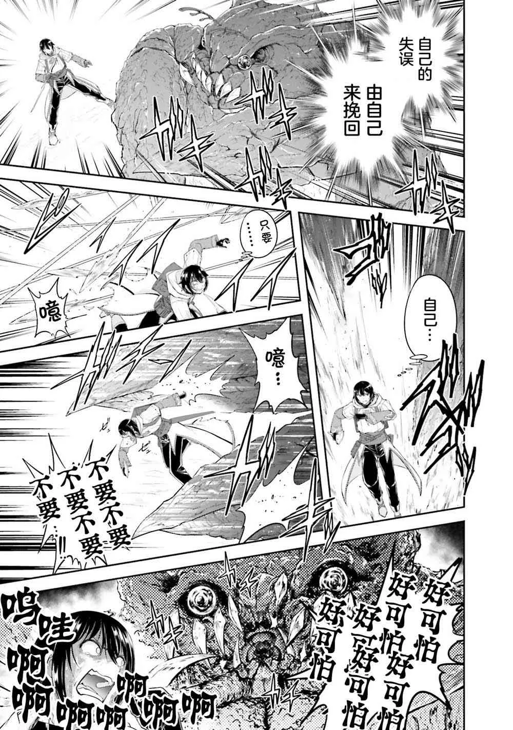 第17.1话 第13页