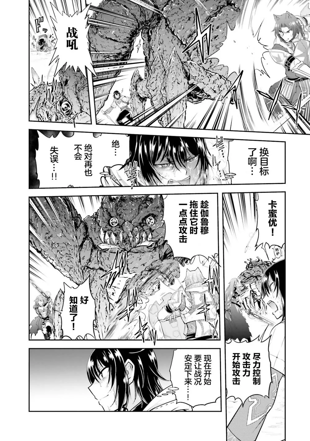 第17.1话 第14页