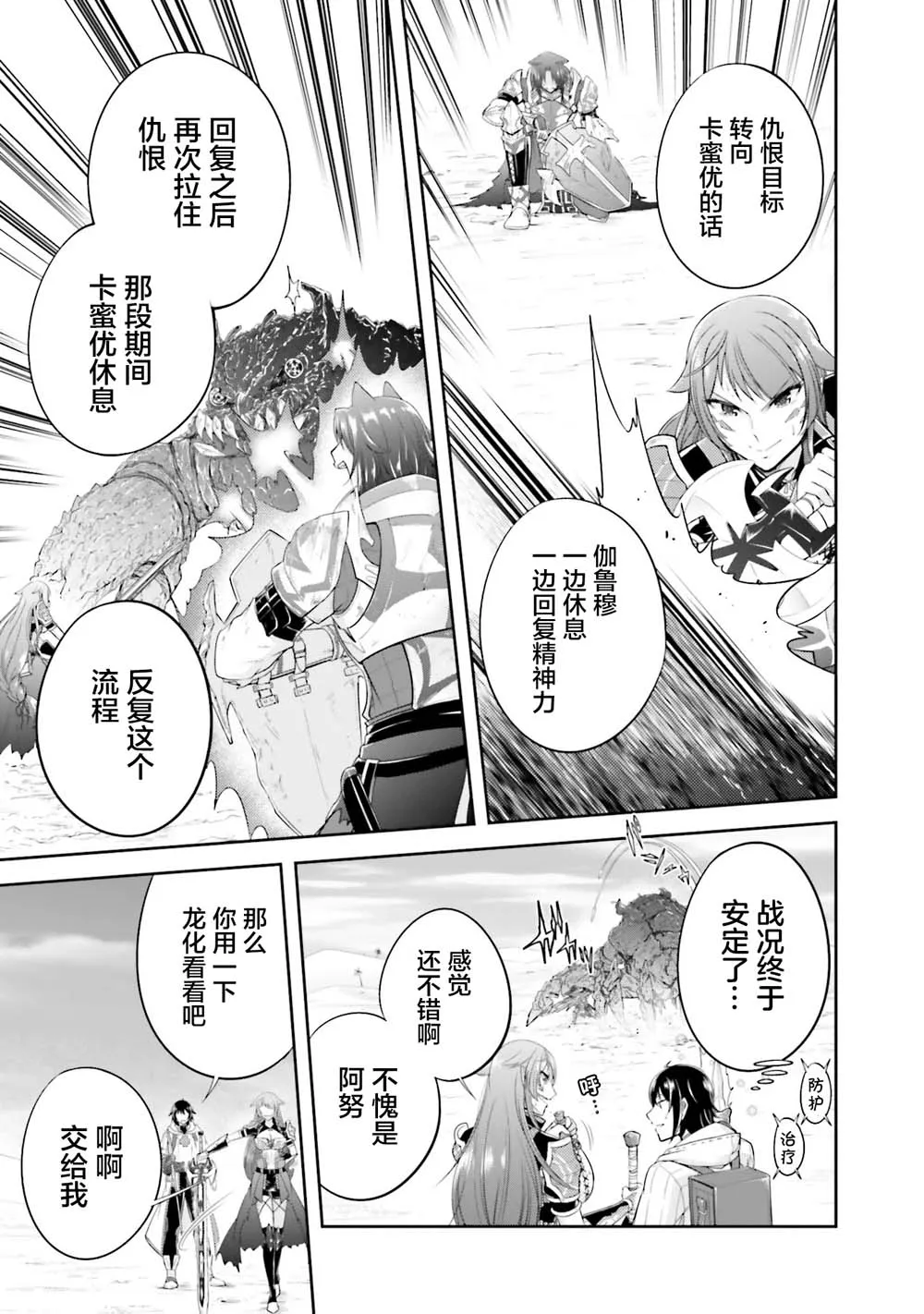 第17.1话 第15页