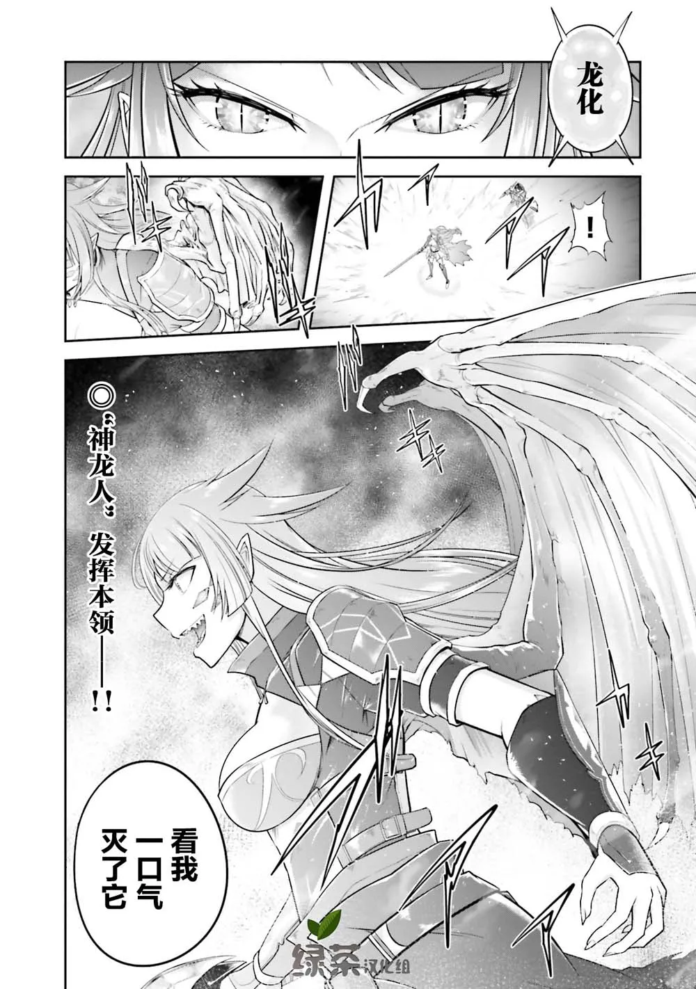 第17.1话 第16页