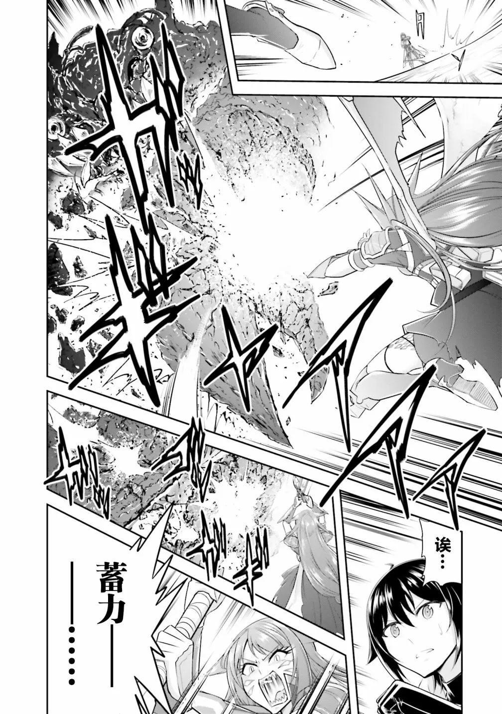 第17.2话 第2页