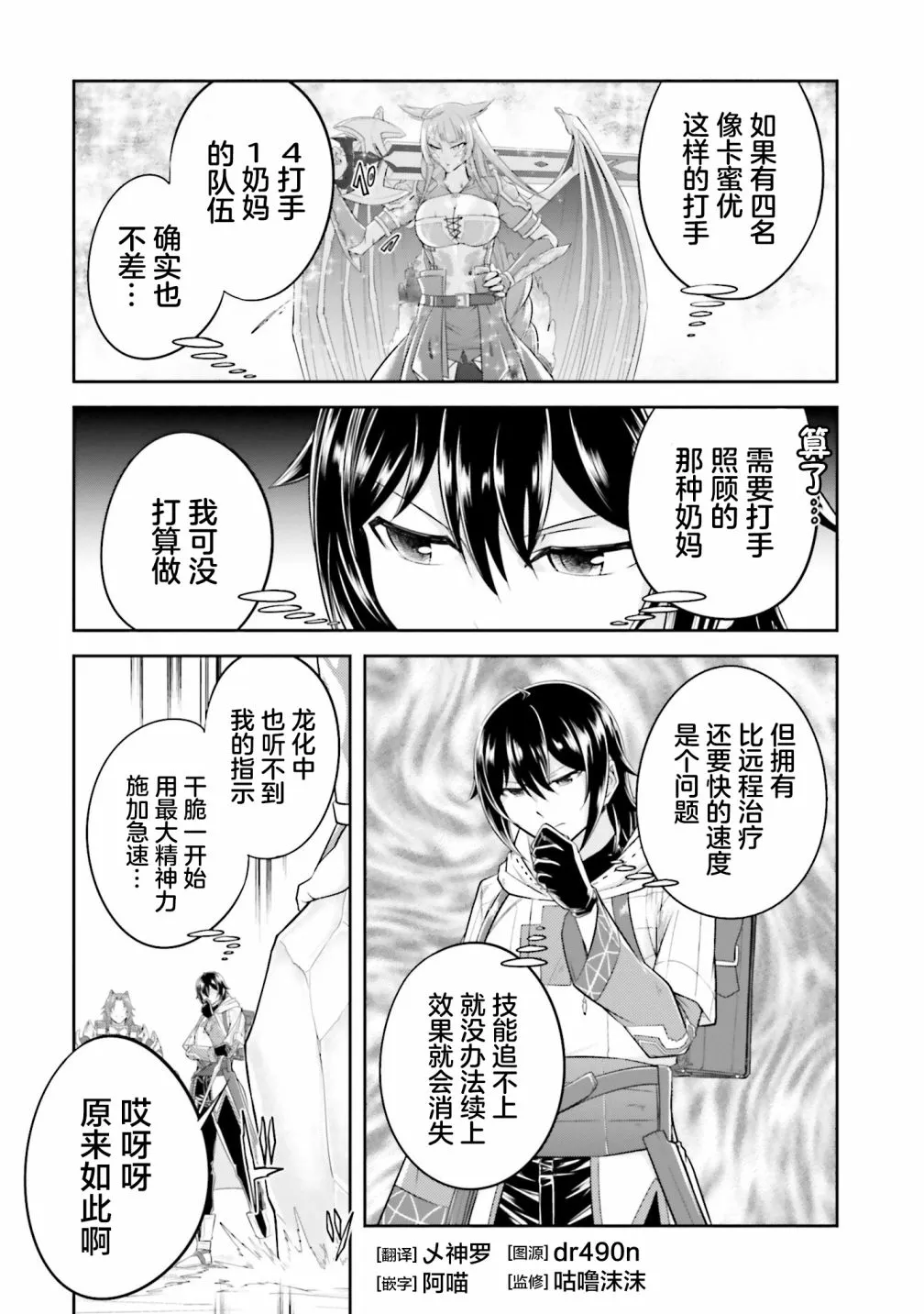 第17.2话 第7页