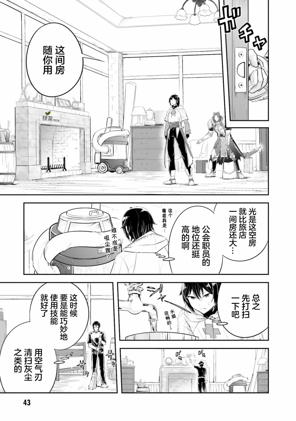 第18.1话 第1页