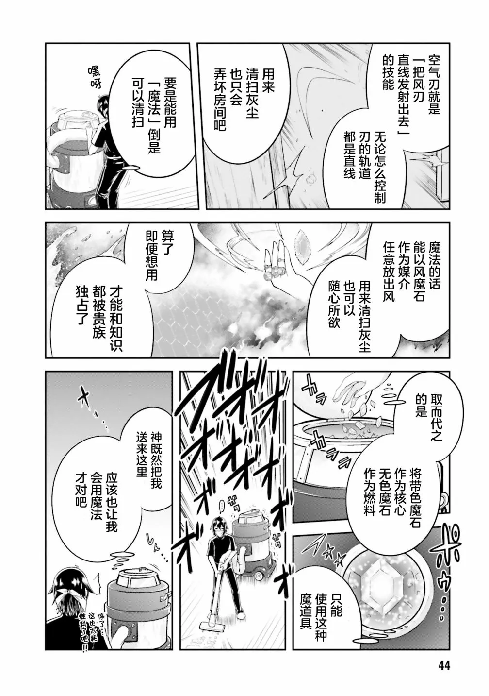 第18.1话 第2页