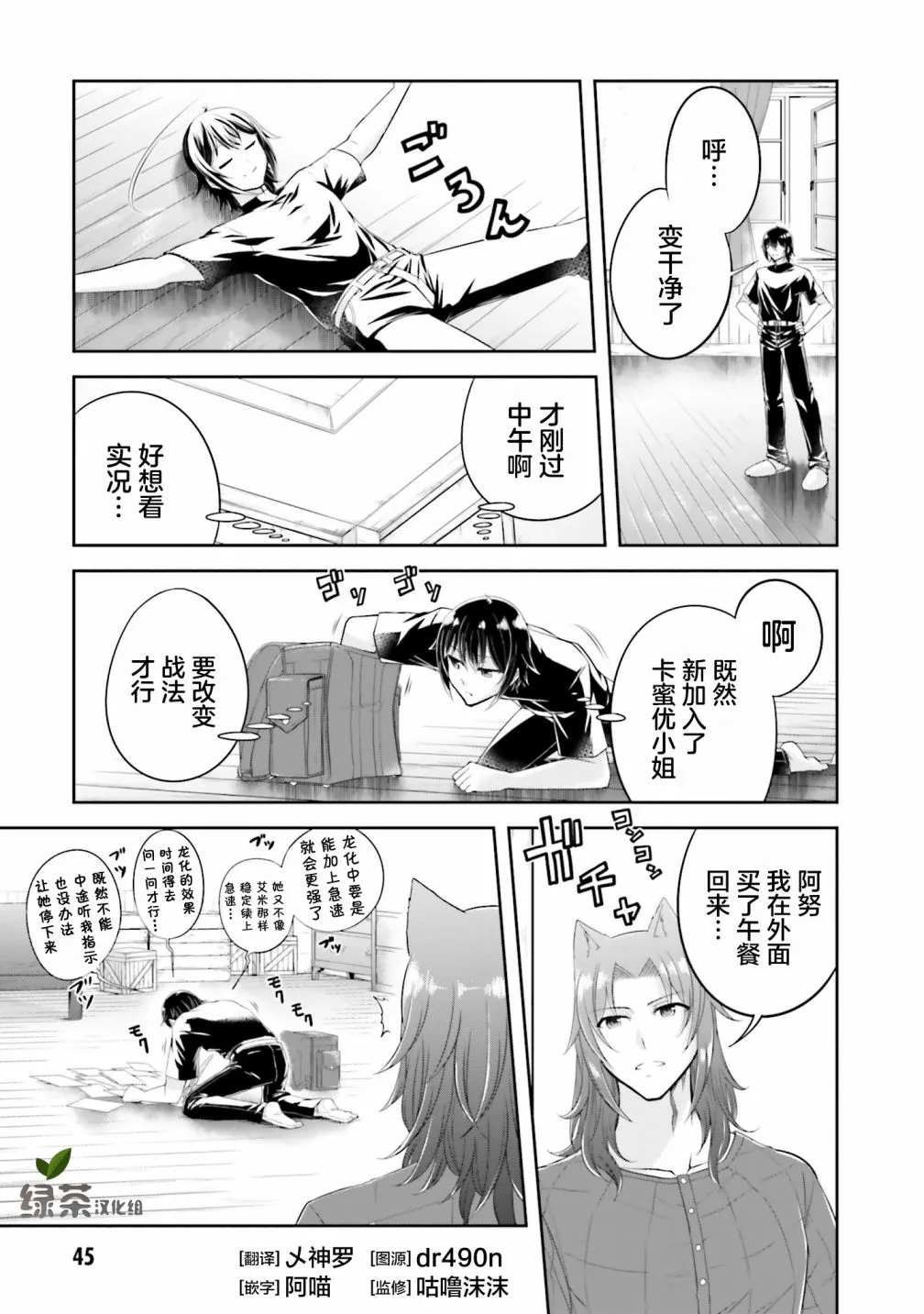 第18.1话 第3页