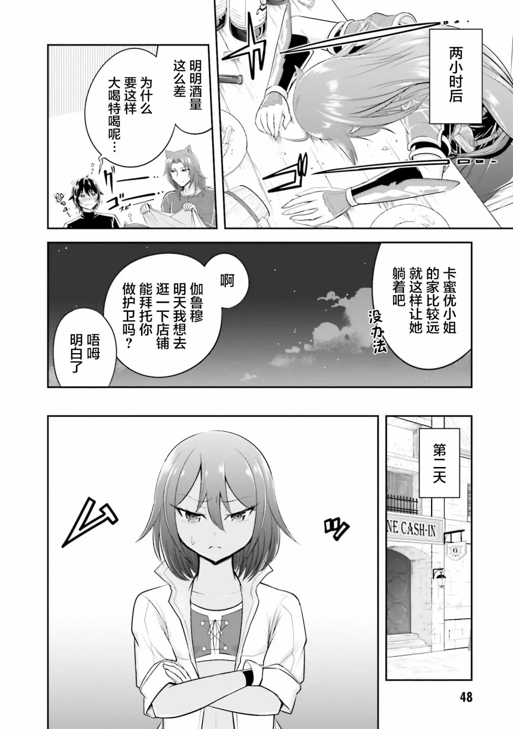 第18.1话 第6页