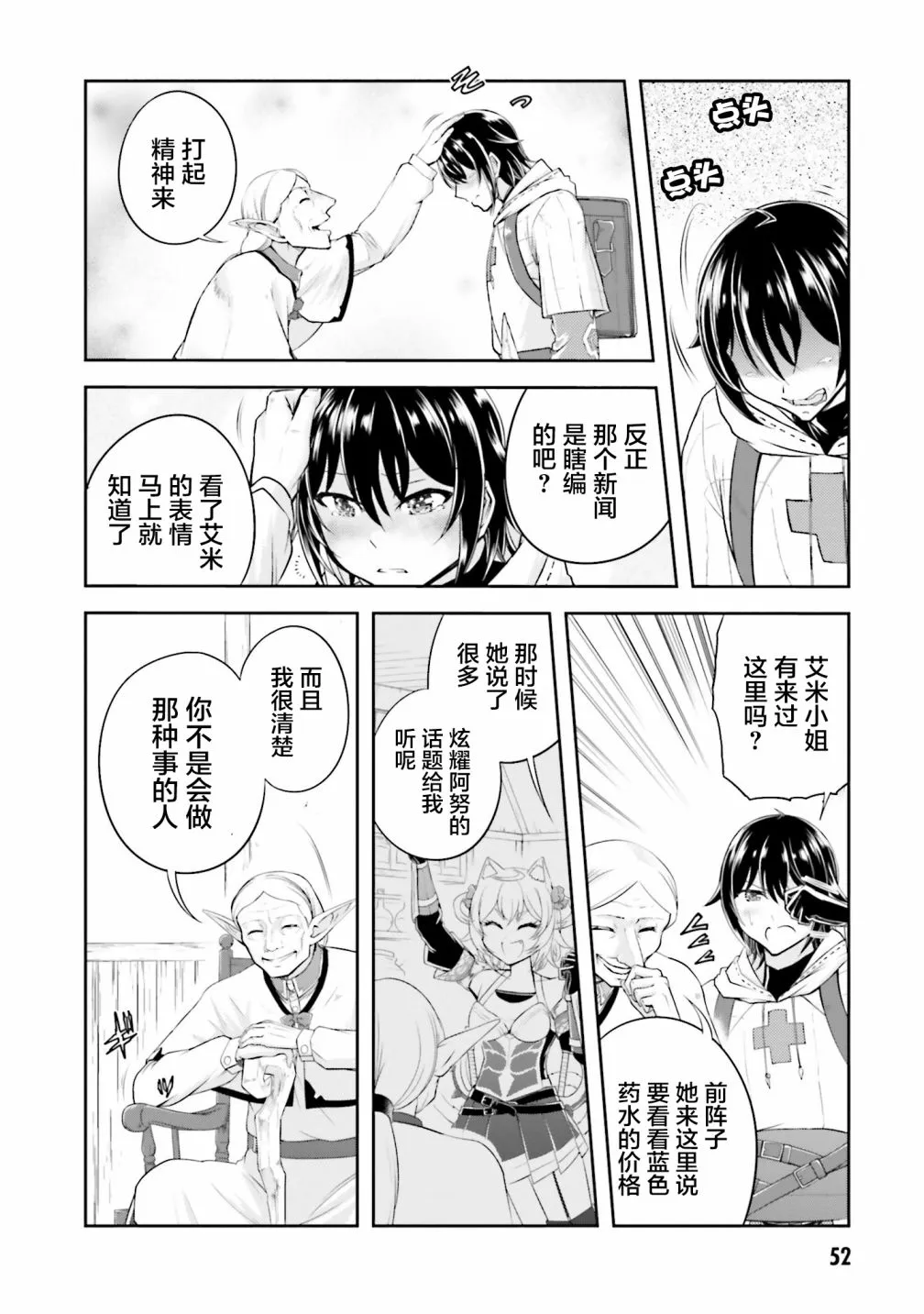 第18.1话 第10页