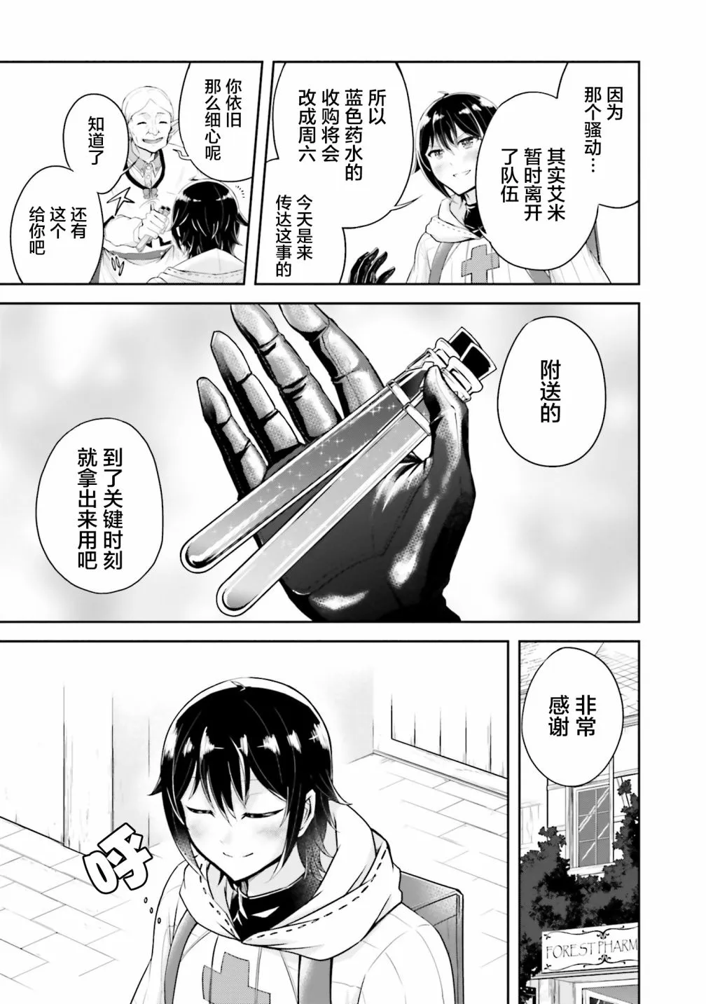 第18.1话 第11页