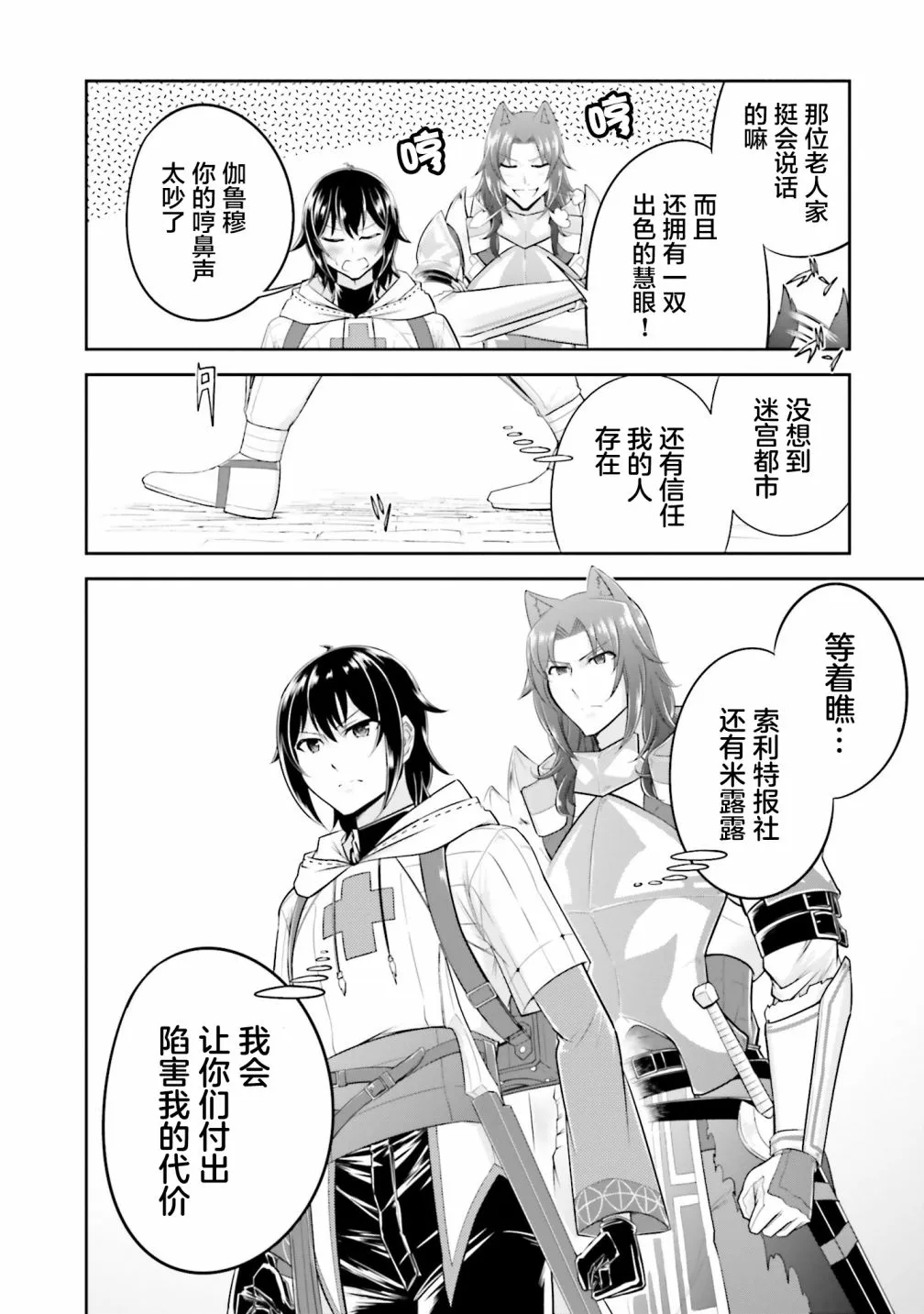 第18.1话 第12页
