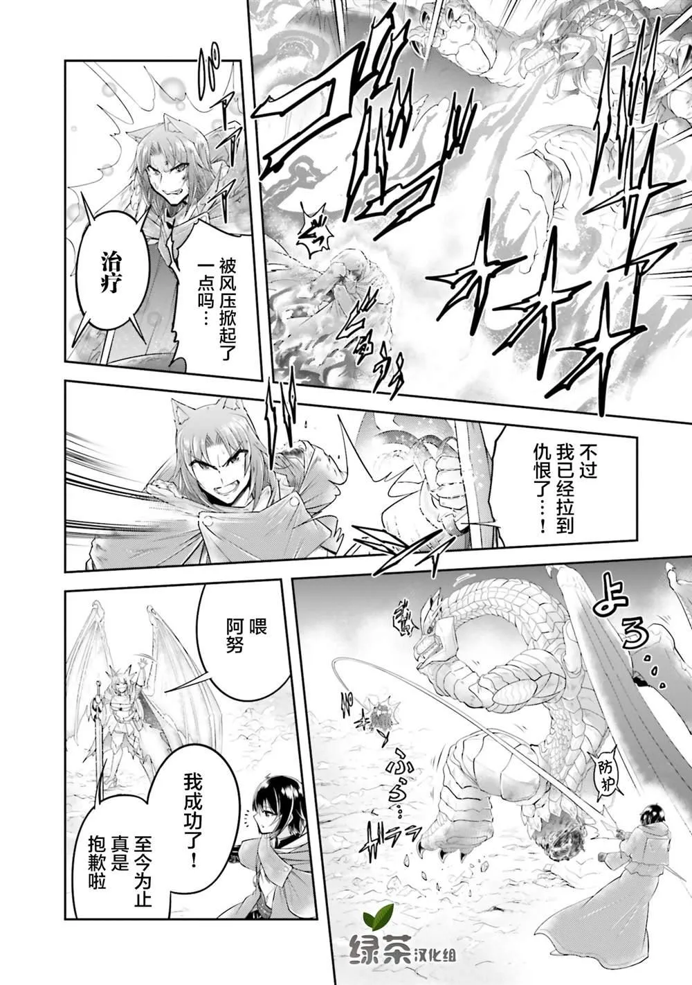 第18.1话 第16页
