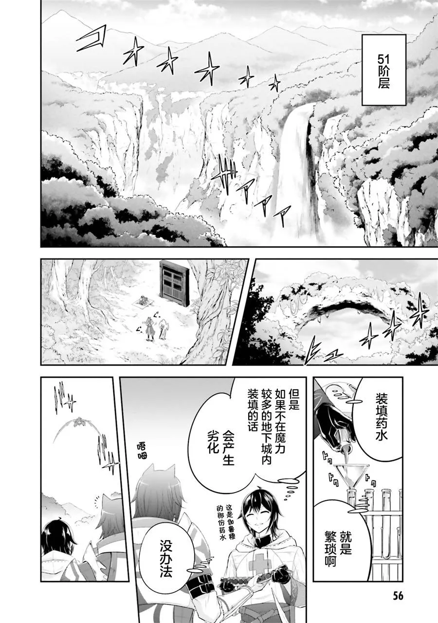 第18.2话 第2页