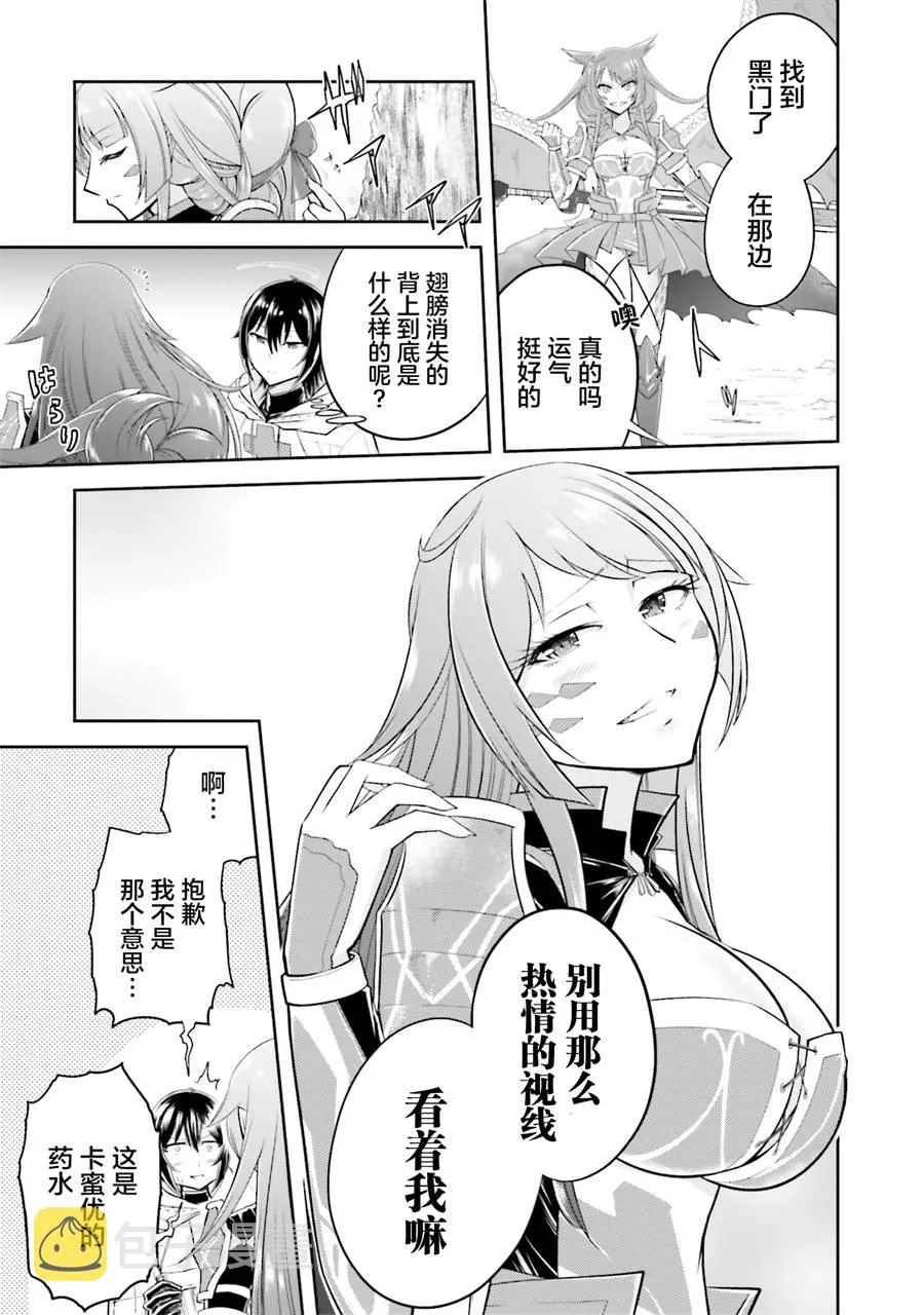 第18.2话 第3页