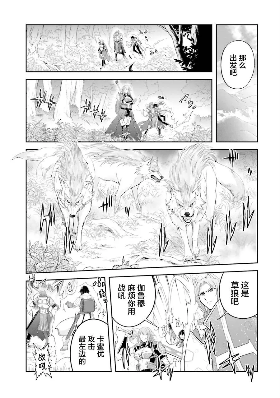 第18.2话 第4页