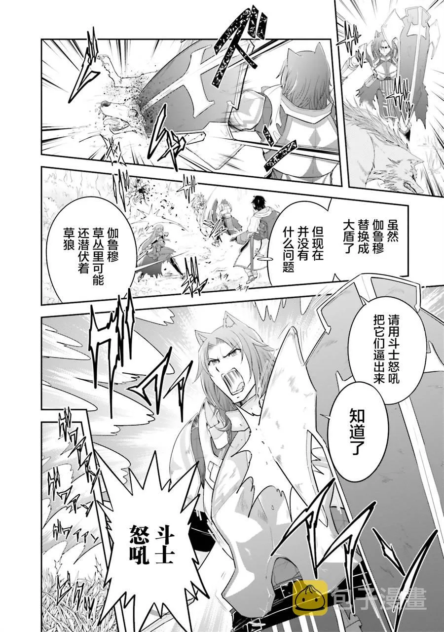第18.2话 第6页
