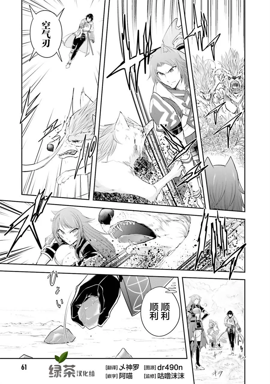 第18.2话 第7页