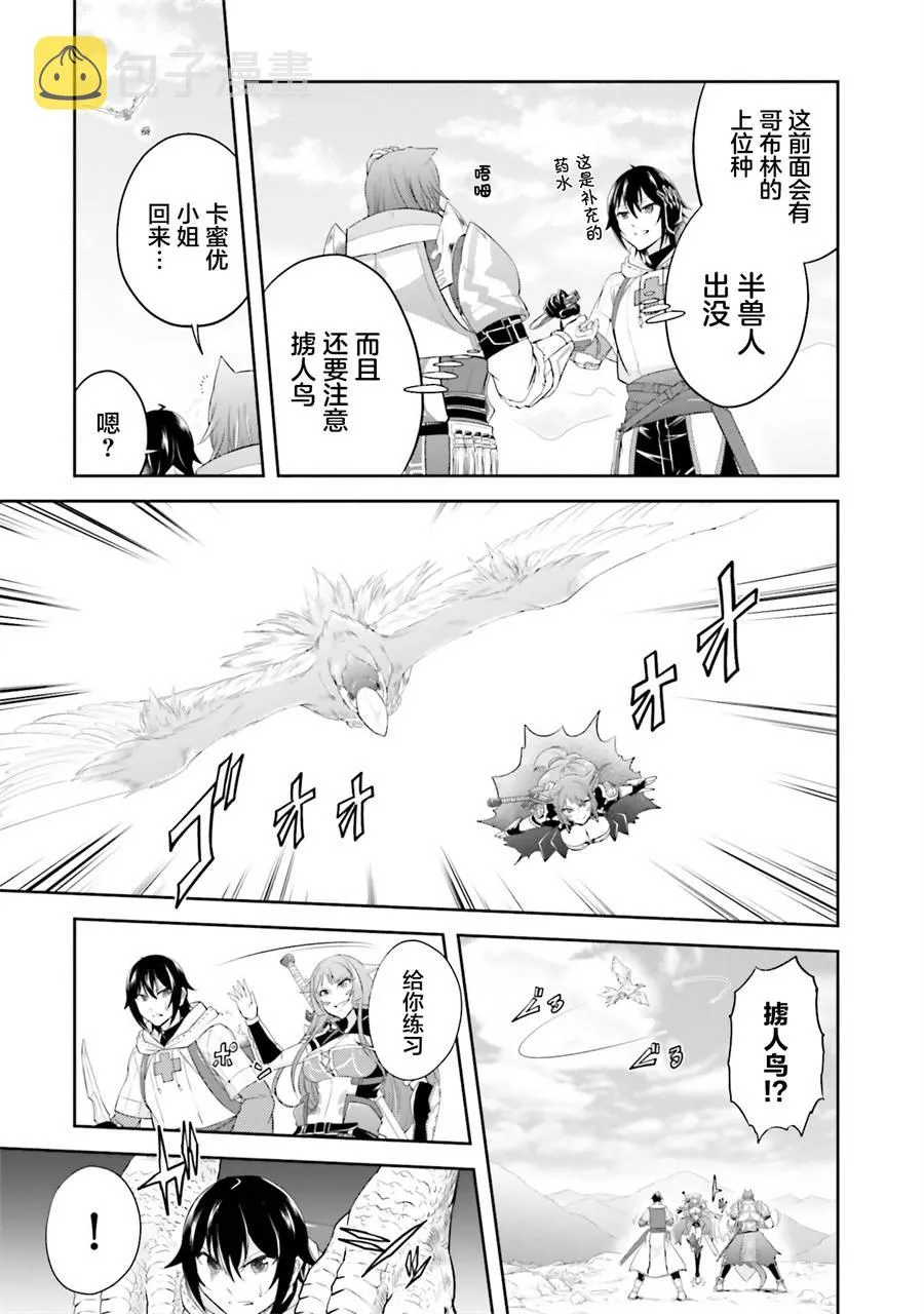 第18.2话 第9页