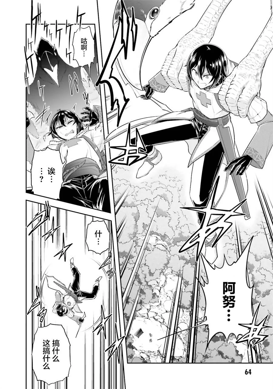 第18.2话 第10页