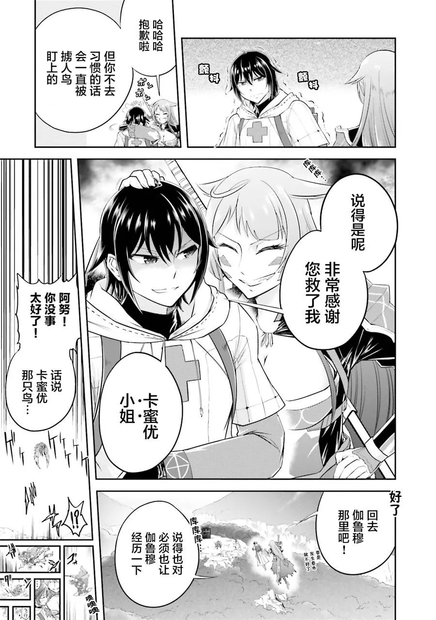 第18.2话 第13页