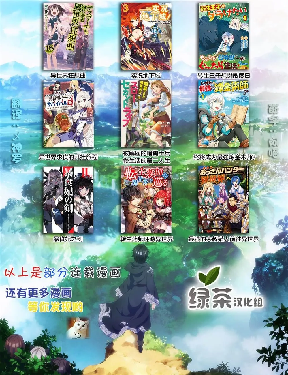 第18.2话 第17页