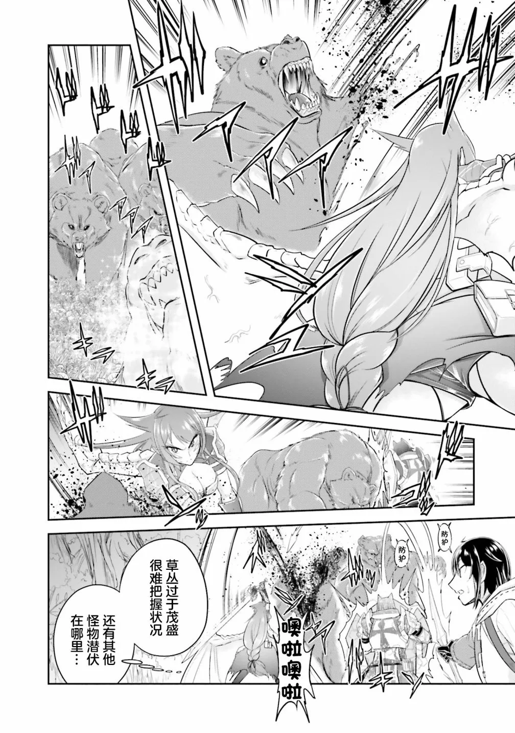 第19.1话 第7页